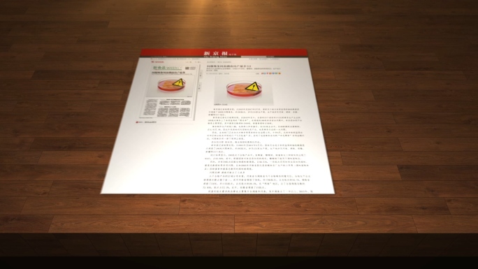 桌子上展示网页，文字，图片和文件。