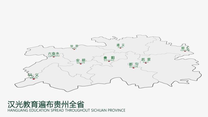 贵州省简洁版地图动画模板