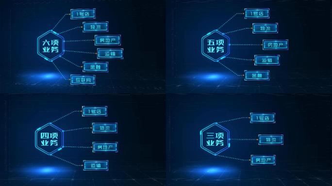 信息连线企业数据科技AE模板