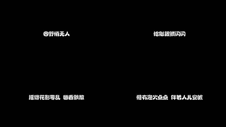 彭丽媛春江花月夜歌词字幕 1280x7 高清视频素材下载 编号 影视包装 Vj师网www Vjshi Com