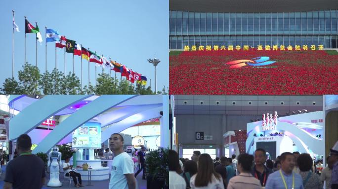 新疆乌鲁木齐第六届中国亚欧博览会