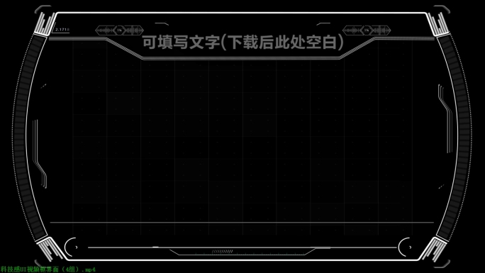 科技感UI视频框界面（4组）