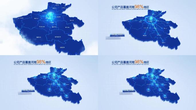 科技中国河南省地图辐射全省AE模版