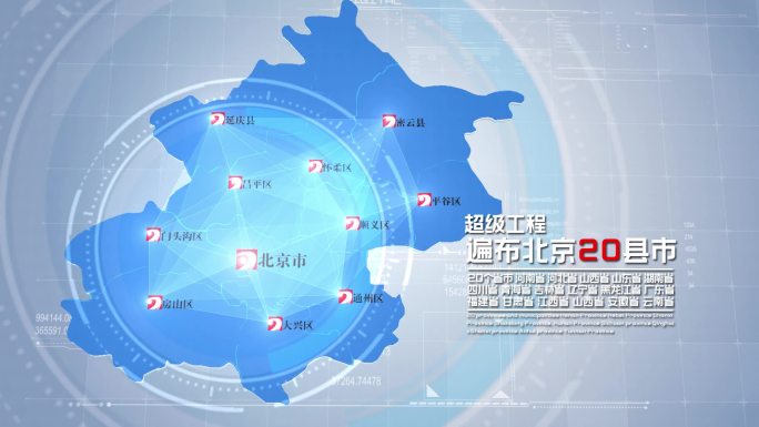 北京地图地图北京辐射全国中国地图科技地图