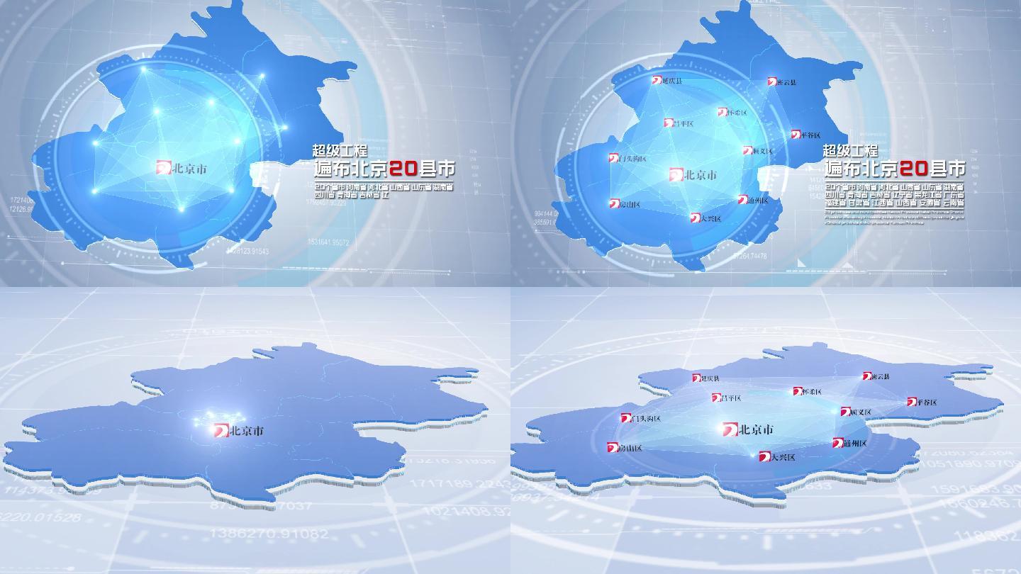北京地图地图北京辐射全国中国地图科技地图