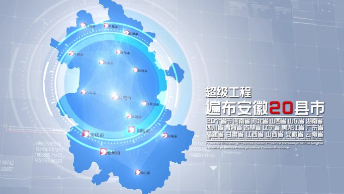 安徽省地图中国地图安徽辐射全国中国地图