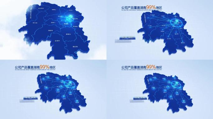 科技中国湖南省地图辐射全省AE模版
