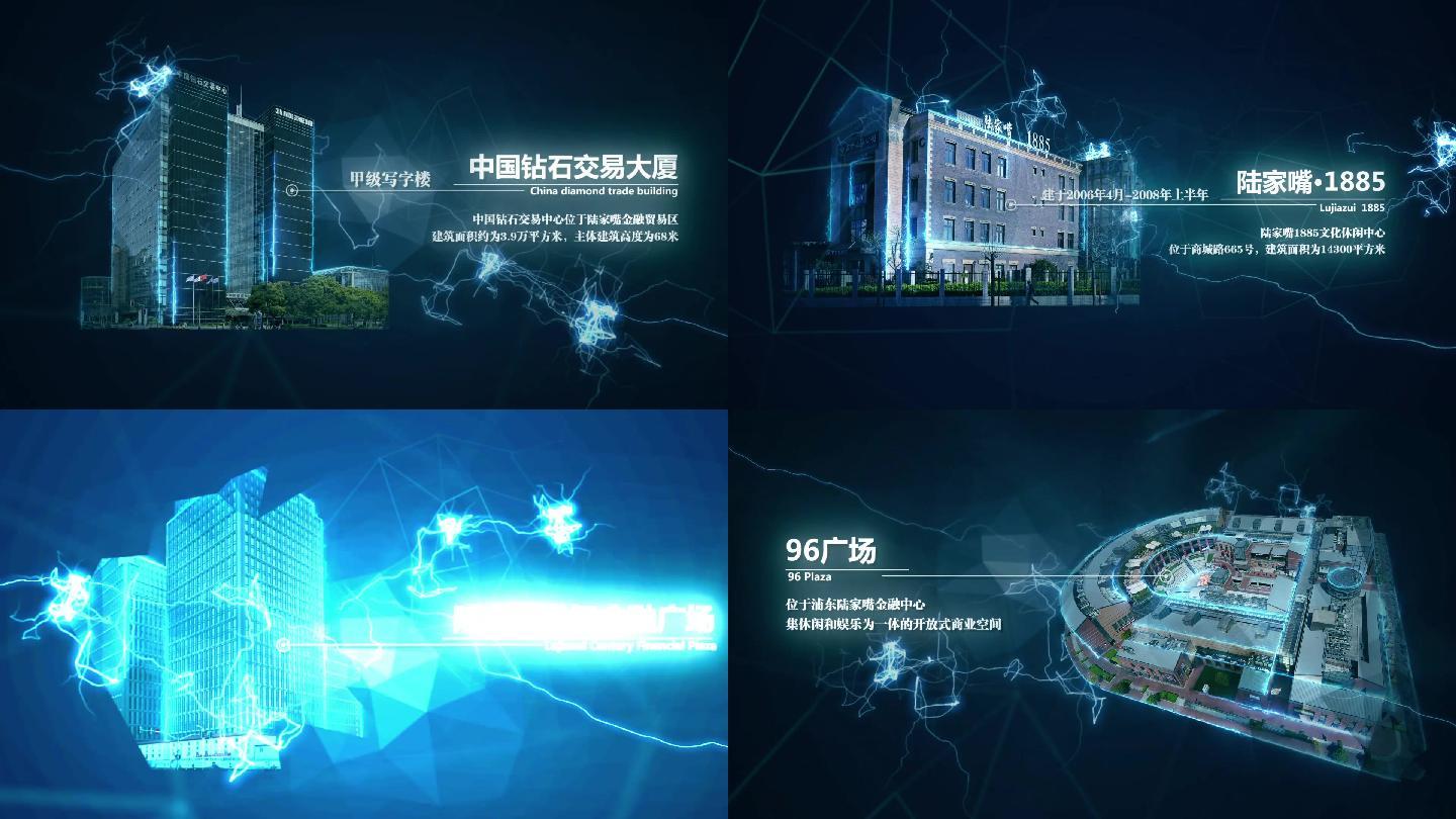 科技感企业产品房地产图文介绍