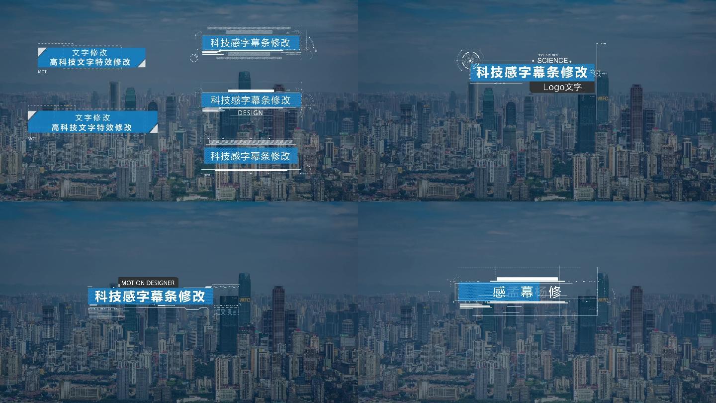 (原创)15组科技字幕条