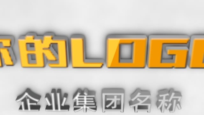 LOGO演绎片头