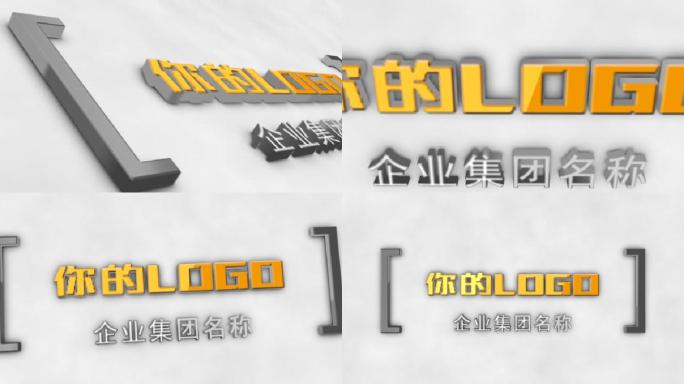 LOGO演绎片头