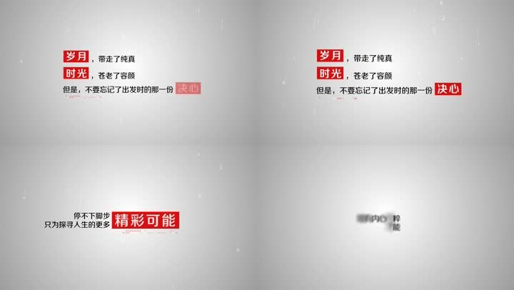 字幕模版