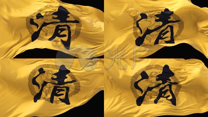 清朝旗帜无缝循环带通道