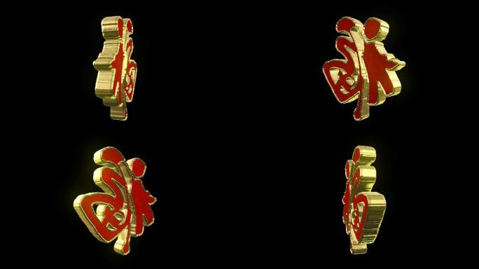 新年红色福字旋转循环带通道