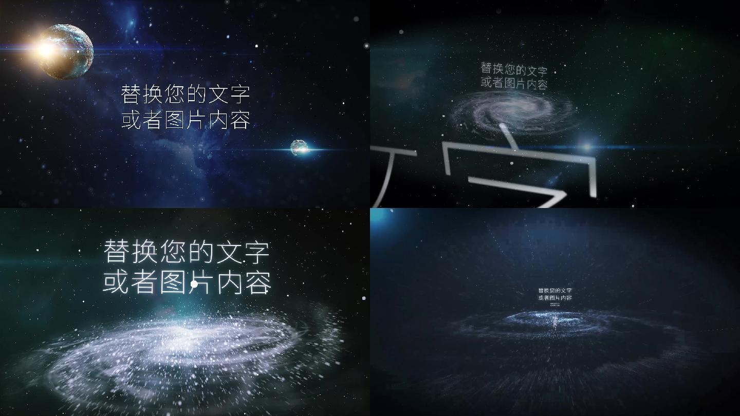 宇宙星空粒子科技隧道穿梭年会开场AE模板