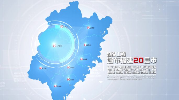 福建省地图福建地图中国地图遍布中国辐射全