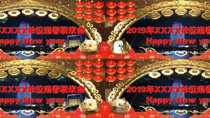 2019金猪报新春年会晚会背景1920