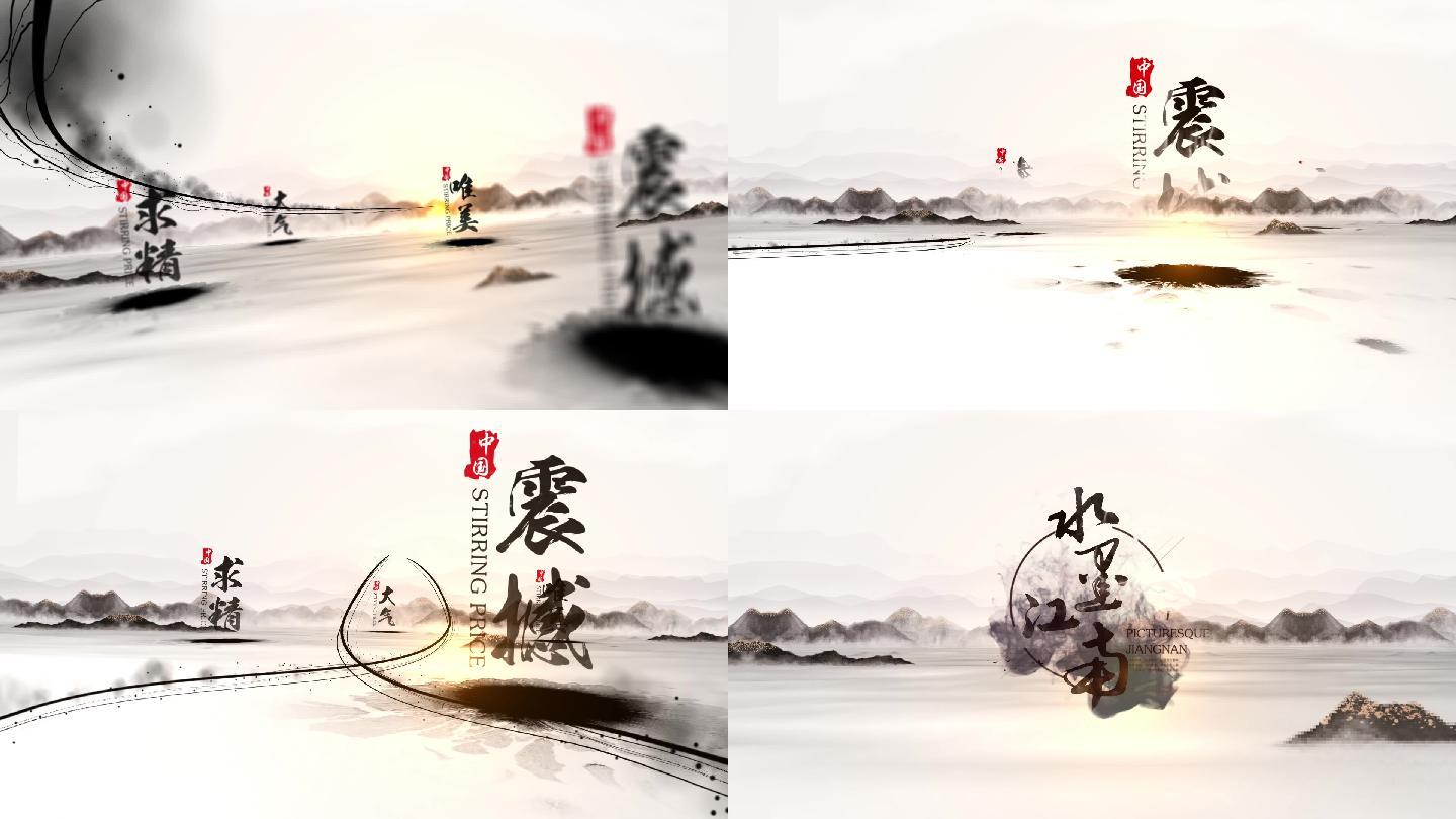永利平台官网水墨山水片头ae模板