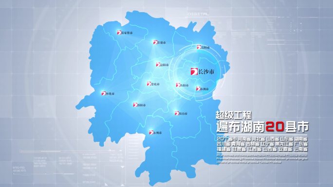 湖南省地图湖南地图湖南辐射遍布中国地图