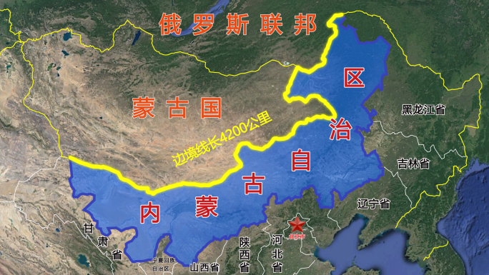 内蒙古自治区内蒙古地图区位图内蒙古卫星图
