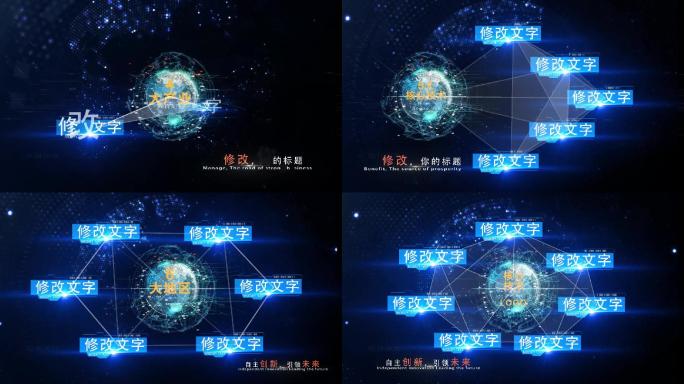 原创科技感分类展示