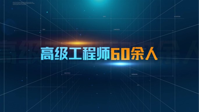 高科技企业文字介绍