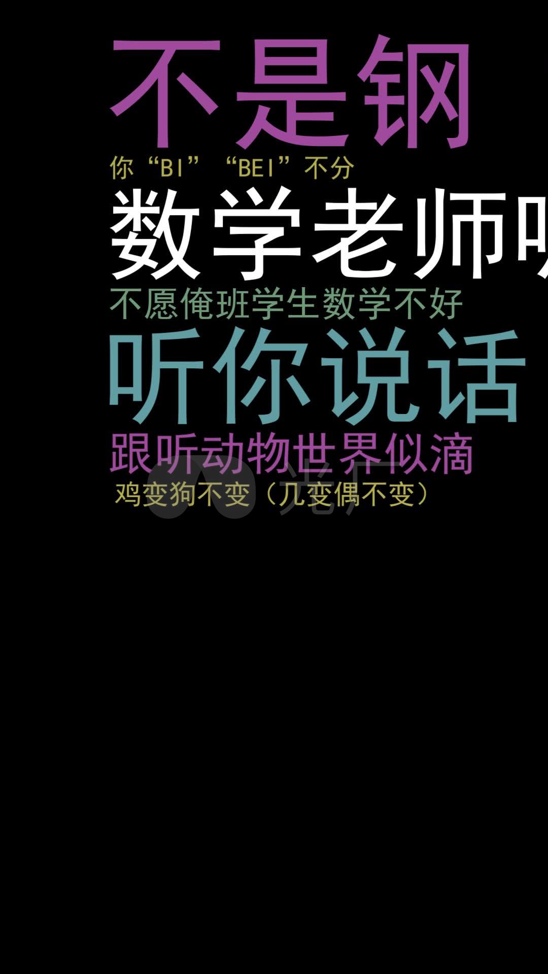 抖音文字排版搞笑段子(附插件)_1下载(编号:30