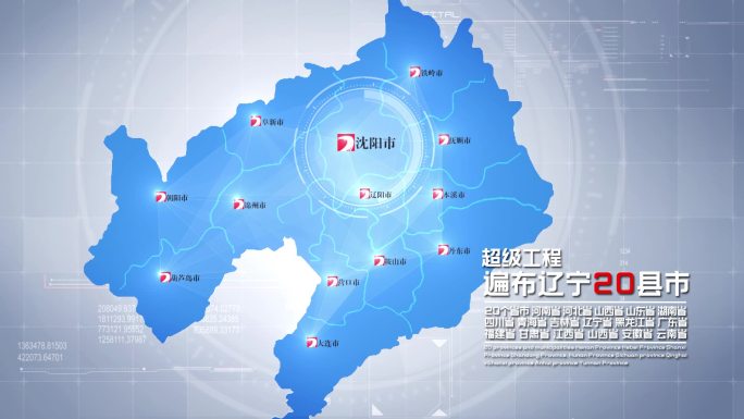 辽宁省地图辽宁地图辽宁辐射遍布中国地图