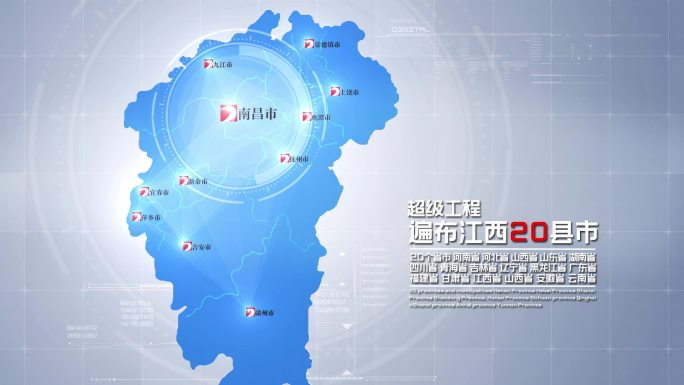 江西省地图遍布江西地图辐射全国中国地图