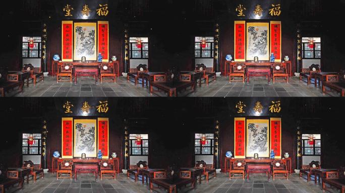 中式福寿堂古典大厅