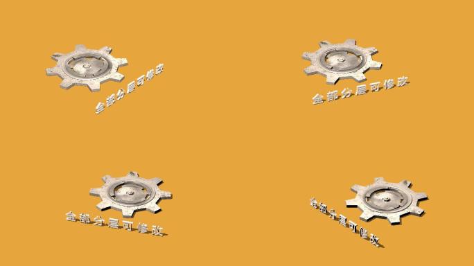 C4D齿轮