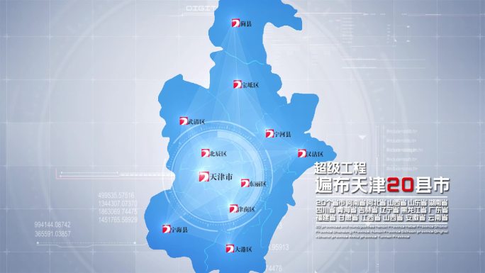 天津地图天津辐射全国中国地图天津辐射