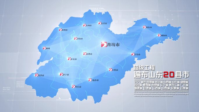 山东省地图山东地图遍布全国辐射中国地图