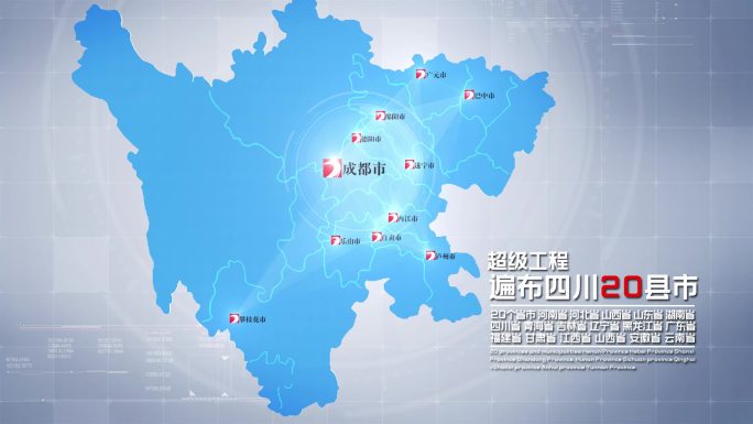 四川省地图中国地图科技地图四川地辐射全国