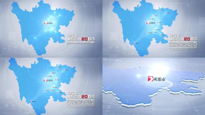 四川省地图中国地图科技地图四川地辐射全国