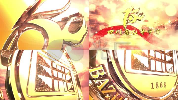 震撼金色党政E3D片头