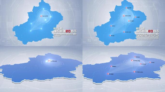 新疆地图中国地图新疆辐射全国新疆遍布全国