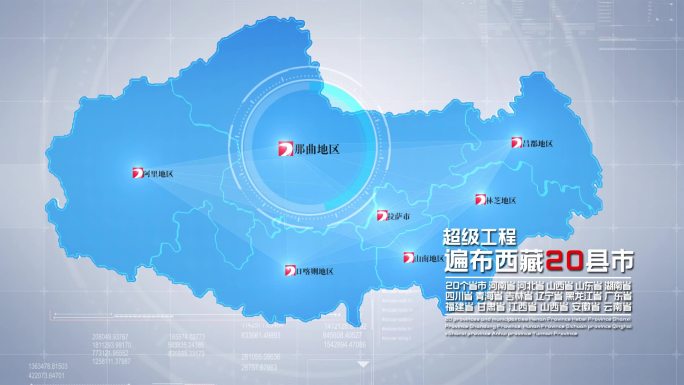 西藏地图中国地图西藏辐射全国科技地图