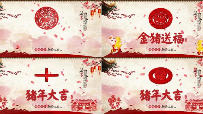 2019春节新年晚会片头背景字幕金猪送福