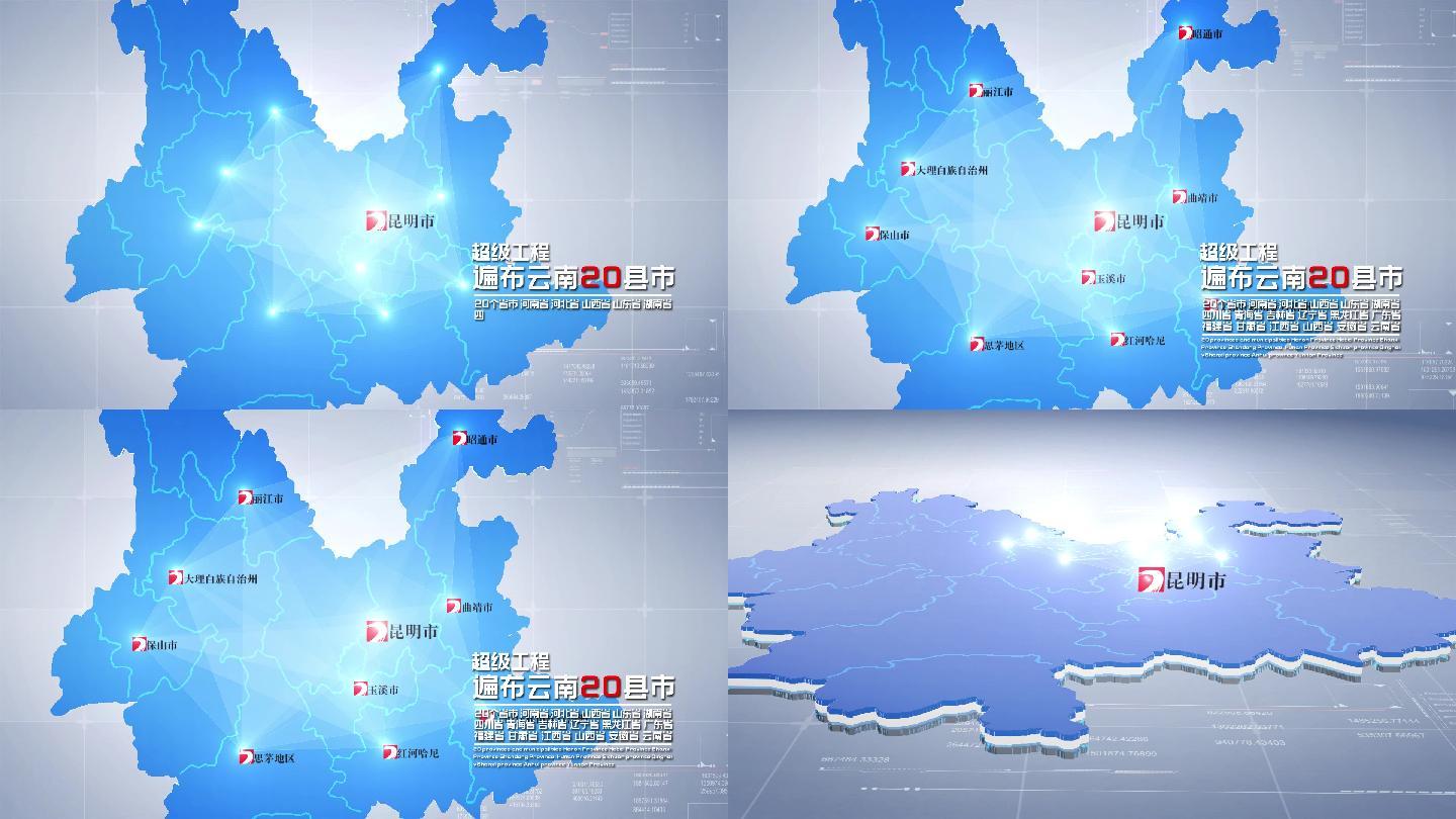 云南省地图中国地图云南辐射全国云南地图