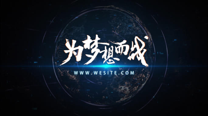 科技片头logo演绎
