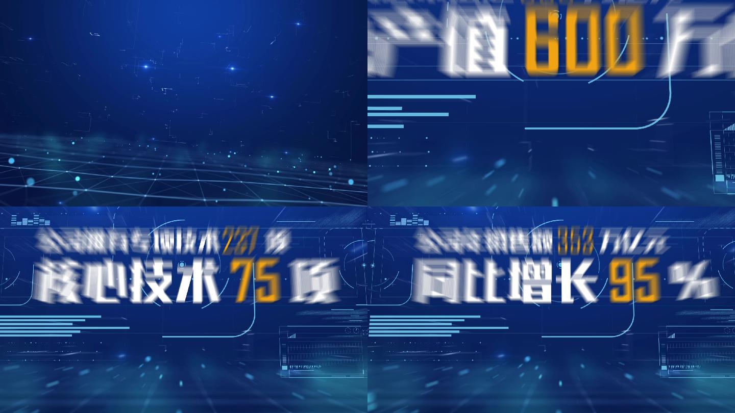 【无插件】科技字幕数据ae模板