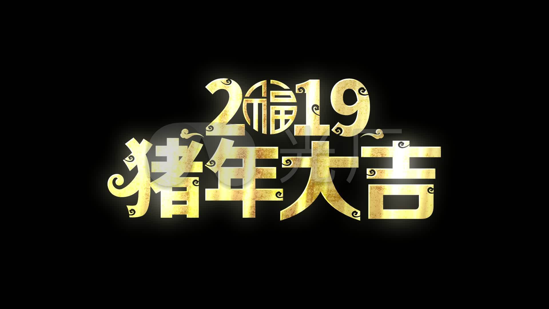 2019猪年大吉质感角标循环带通道_1920X108