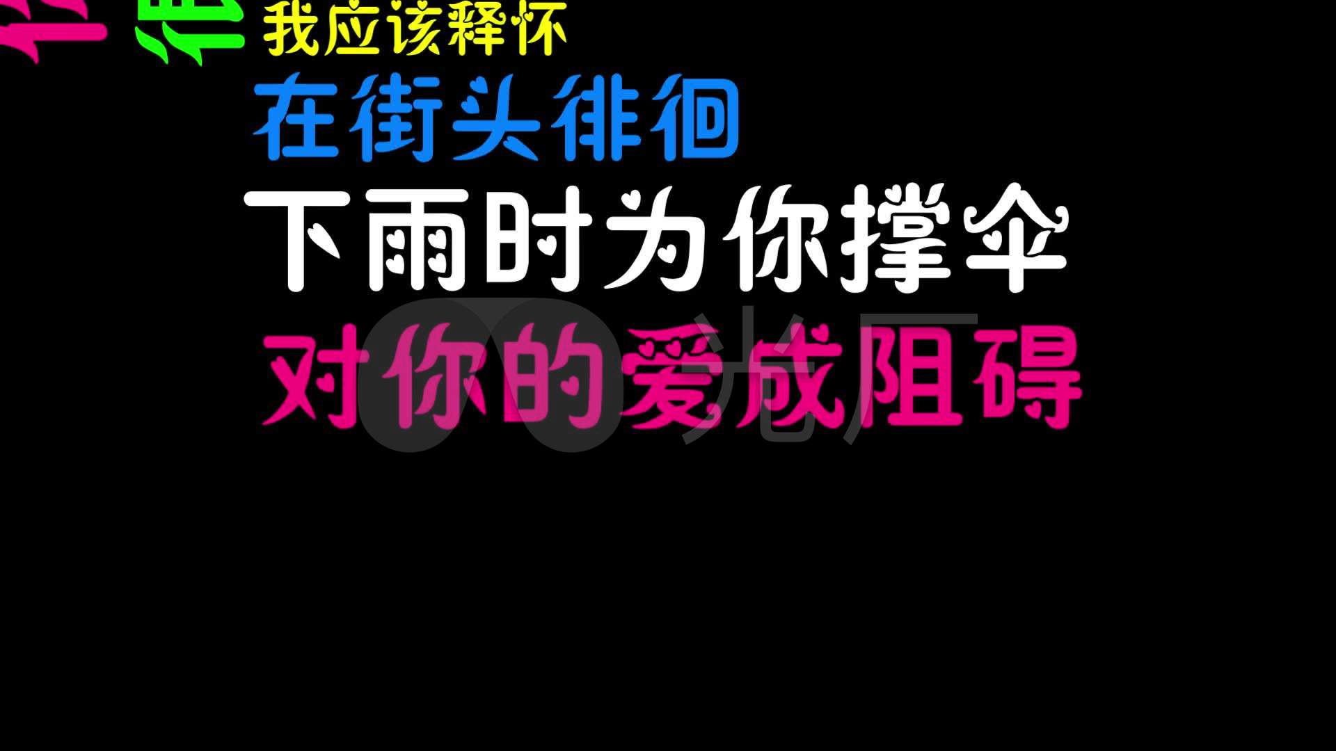 抖音歌曲汪苏泷小星星歌词颜色可改_1下载(编