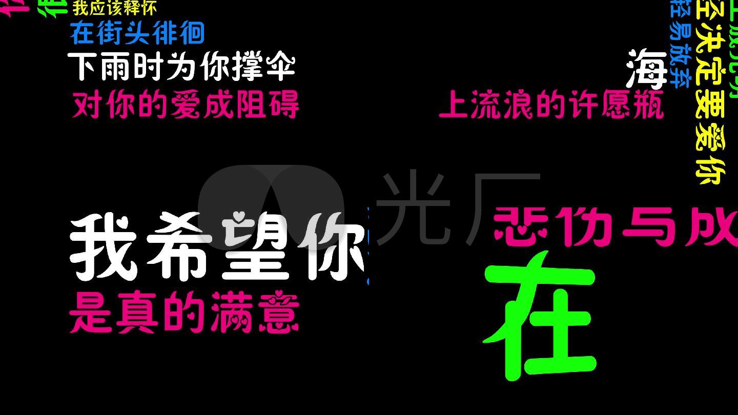 抖音歌曲汪苏泷小星星歌词颜色可改_1下载(编