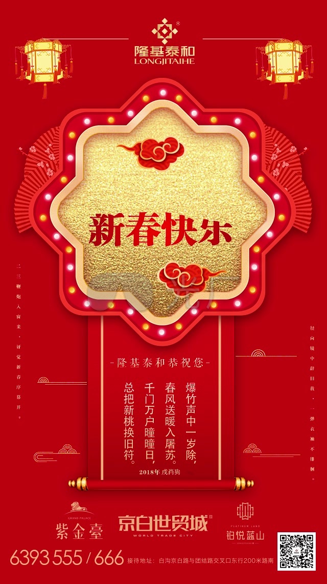 圣诞元旦新年房地产微信朋友圈10秒小视频_1