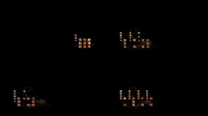 经典实用字板古风字幕粒子特效