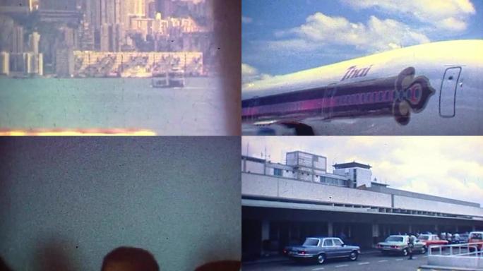 70年代香港机场