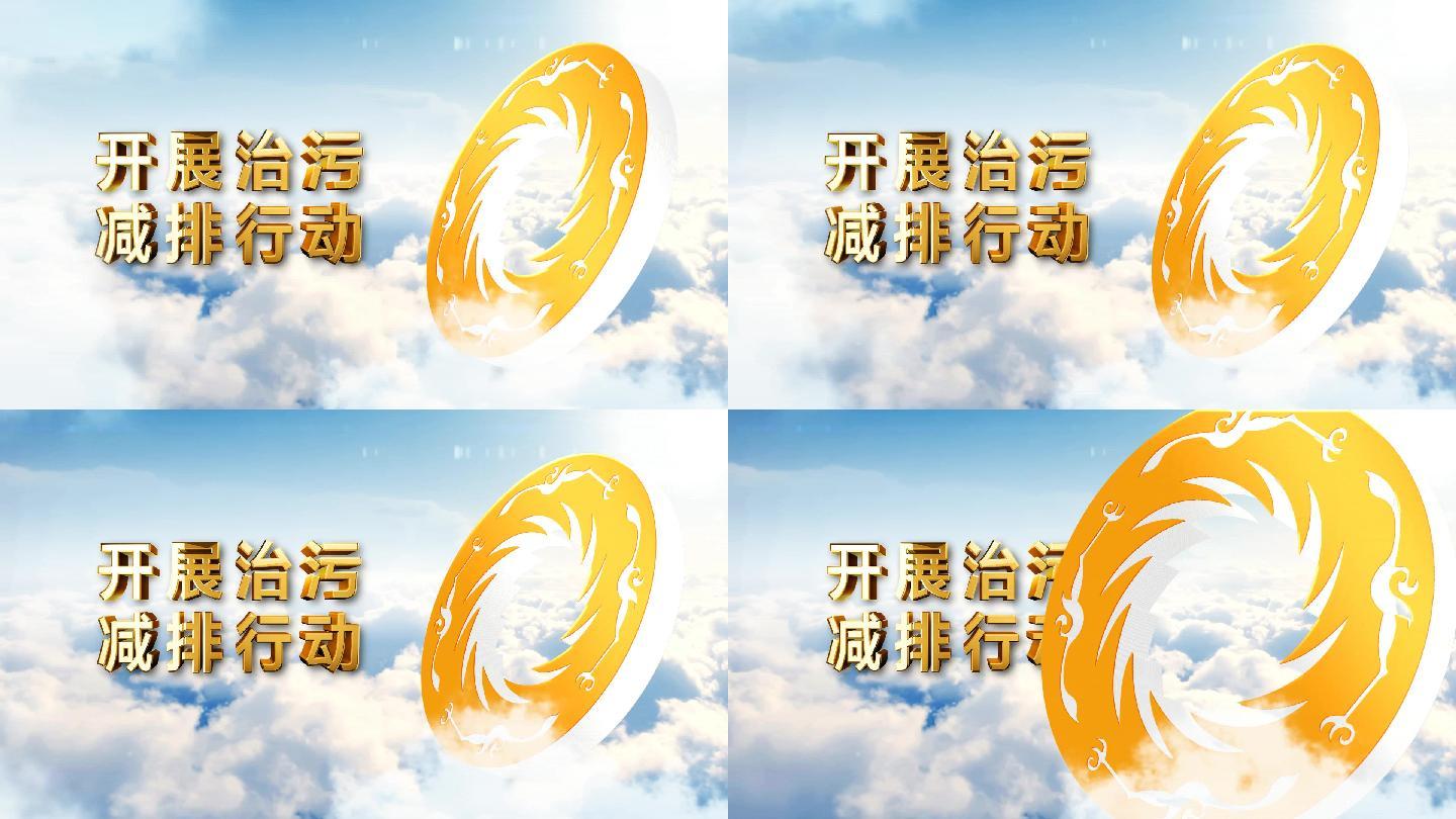 蓝天白云logo演绎三维小标题