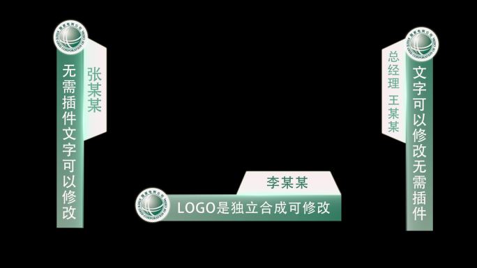 原创国家电网电力人名条字幕条logo可换